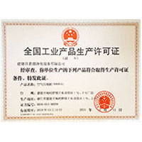 啊啊啊快用大鸡巴日我小逼逼全国工业产品生产许可证